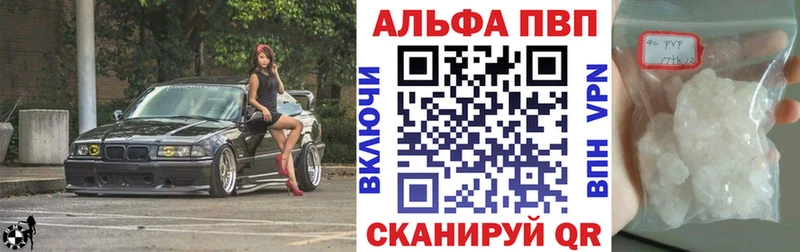 APVP мука где купить Уяр