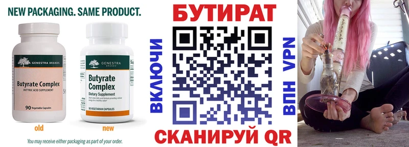 маркетплейс клад  наркота  Уяр  Бутират бутандиол 