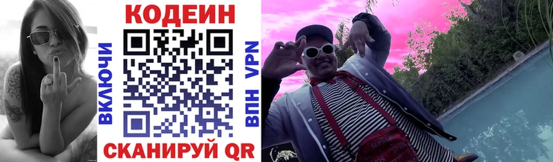 цены наркотик  Уяр  Кодеин Purple Drank 