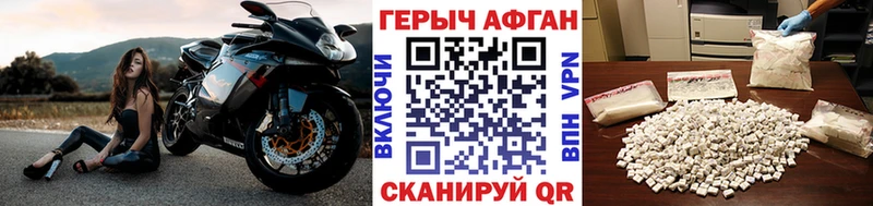 ГЕРОИН герыч  Уяр 