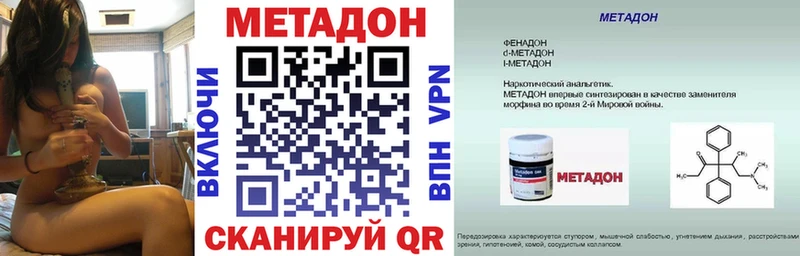 где купить Уяр Метадон methadone